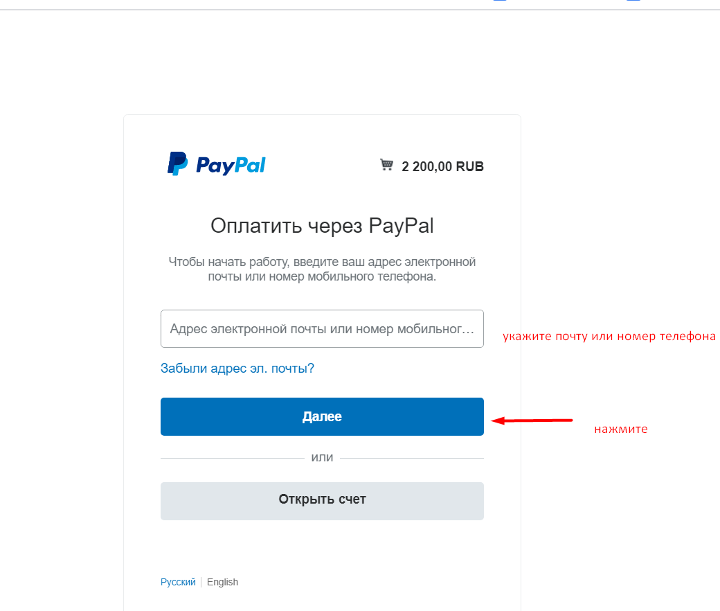PayPal 3