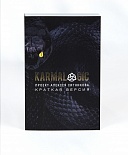 Книга Karmalogic® (краткая версия/ карманный вариант)