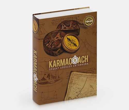 Книга «Karmacoach»